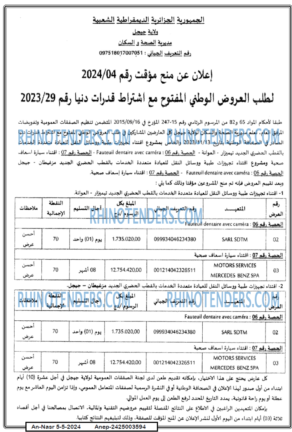 AN-NASR
