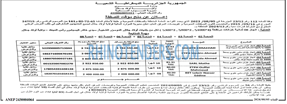 المساء