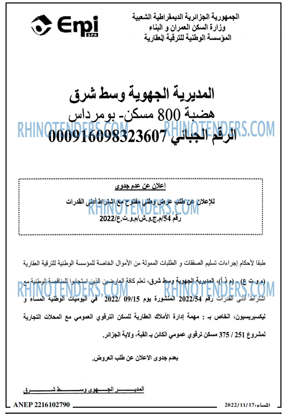 المساء