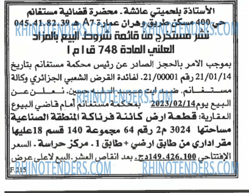 EL KHABAR