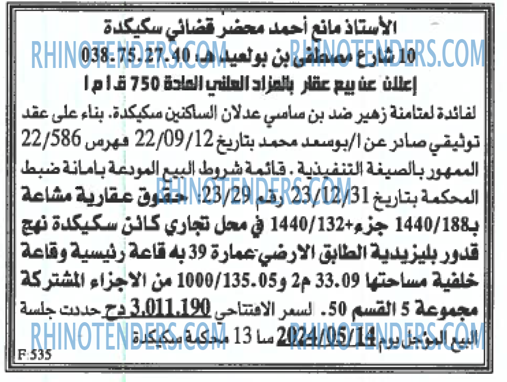 EL KHABAR