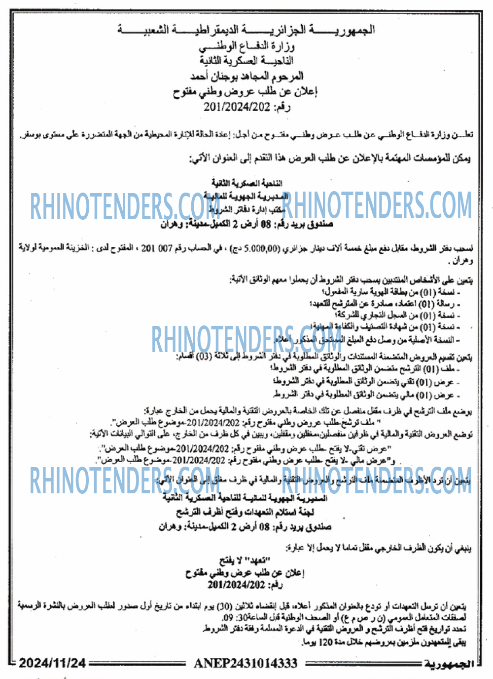 الجمهورية