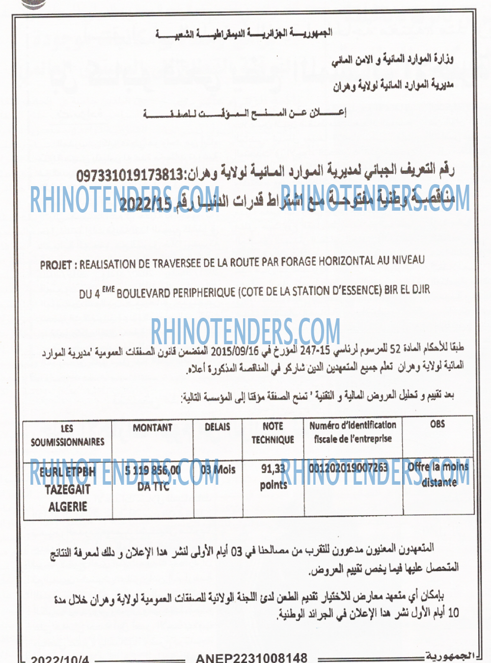 الجمهورية