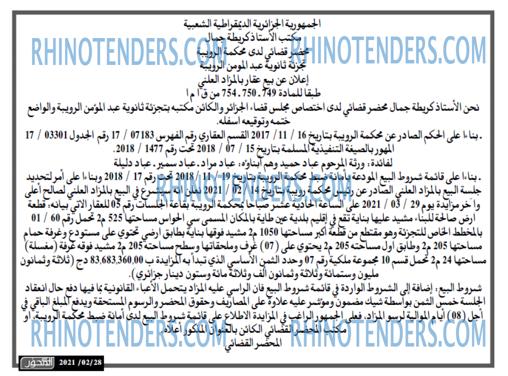 المحور