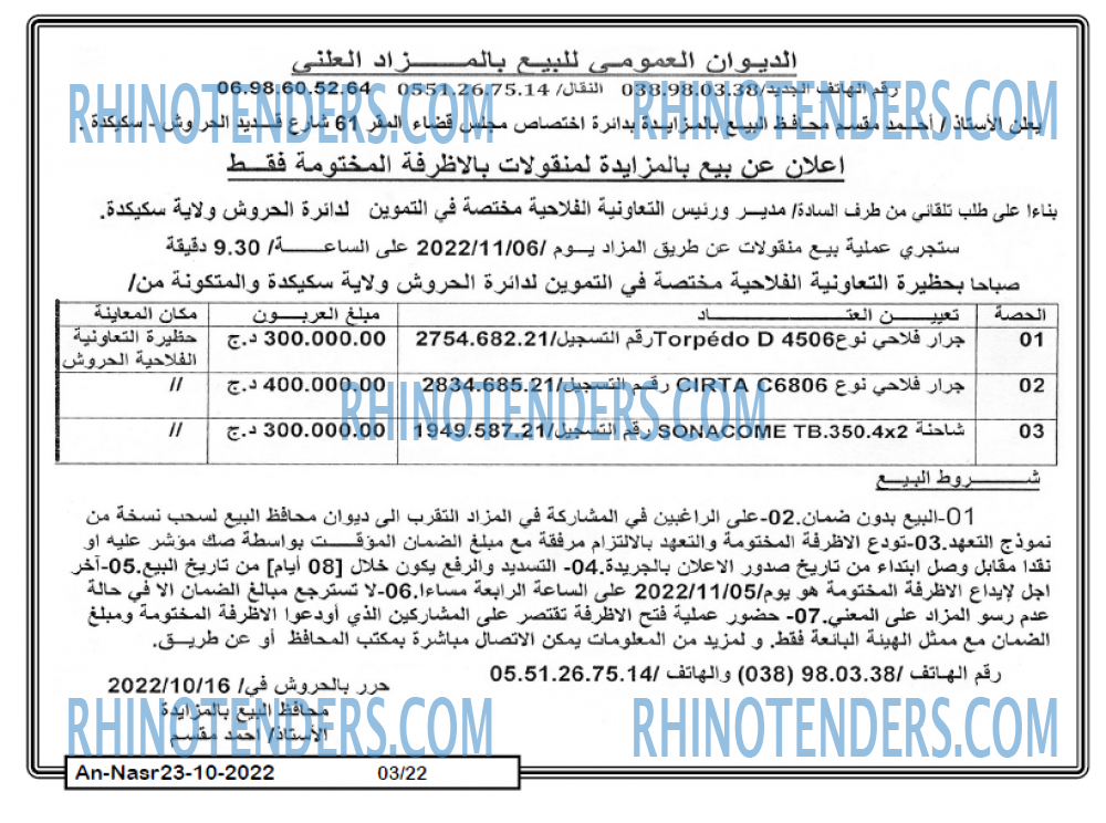 AN-NASR