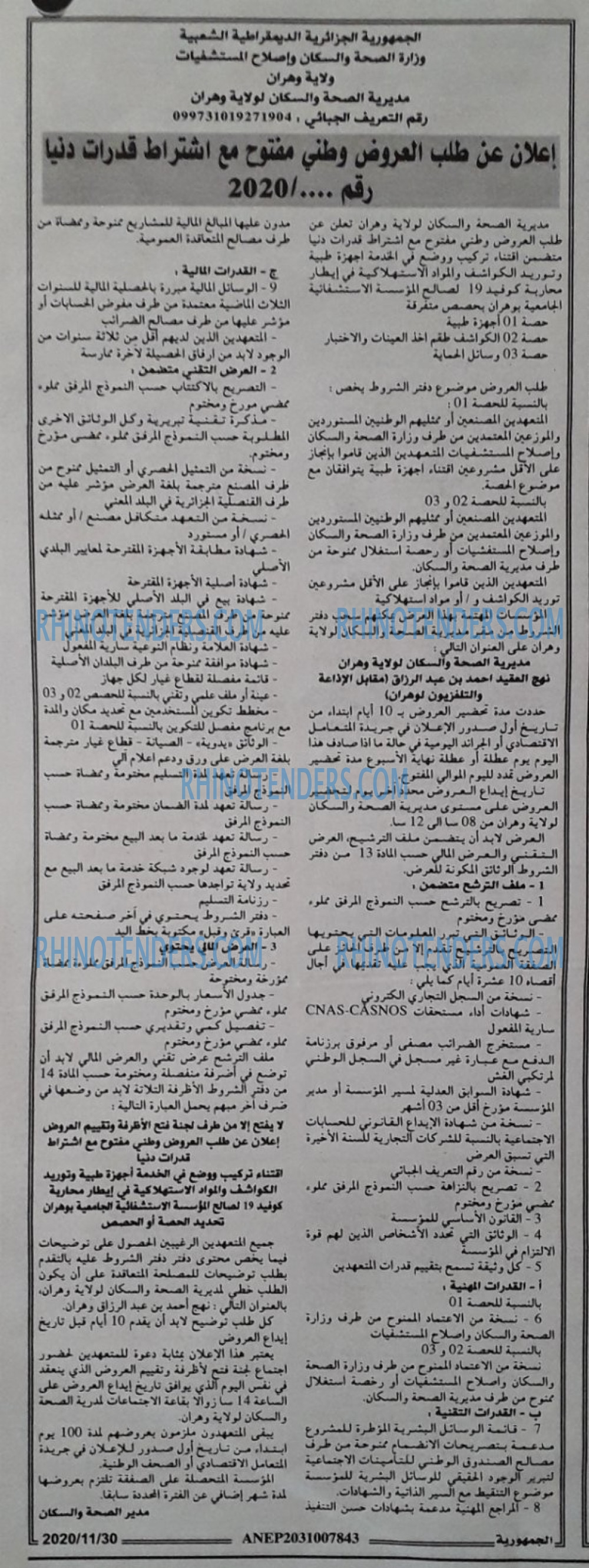 الجمهورية