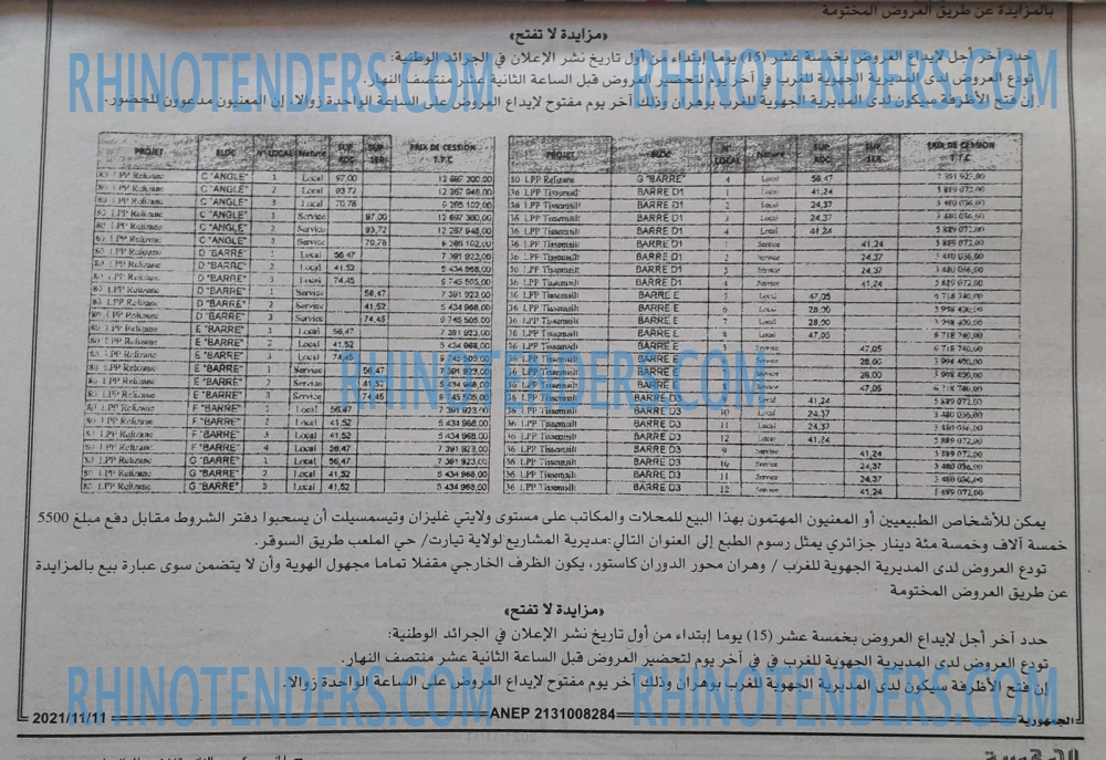 الجمهورية
