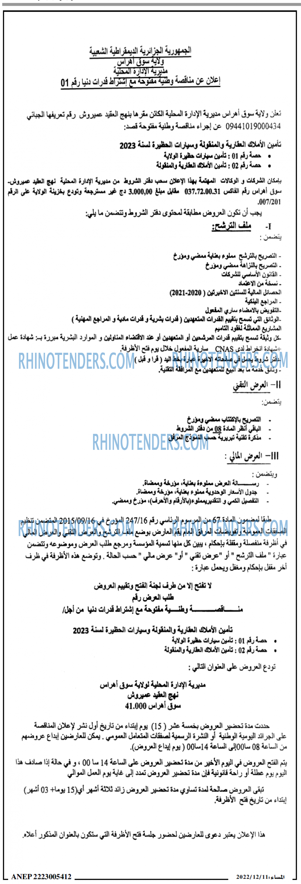 المساء
