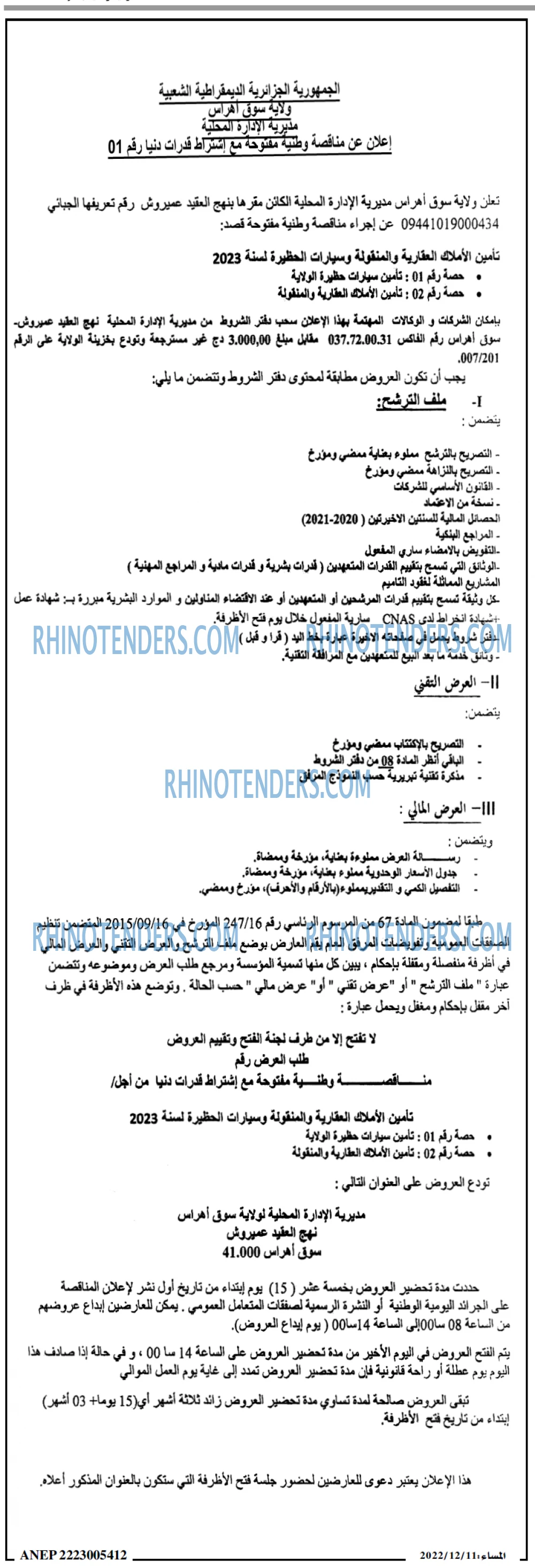 المساء