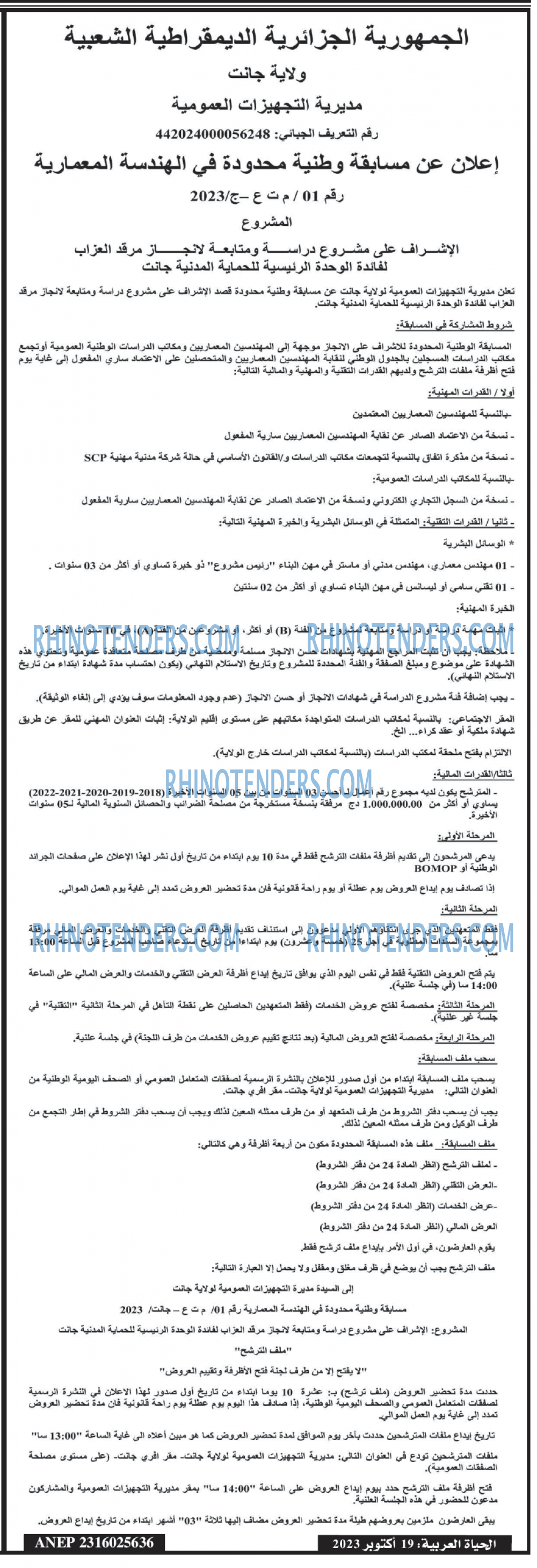 El Hayat El Arabia
