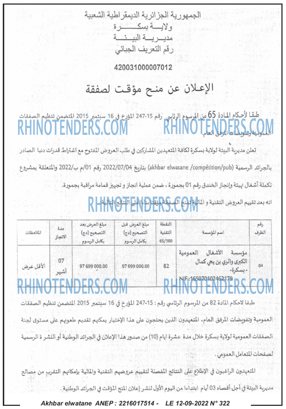 Akhbar Lwatan