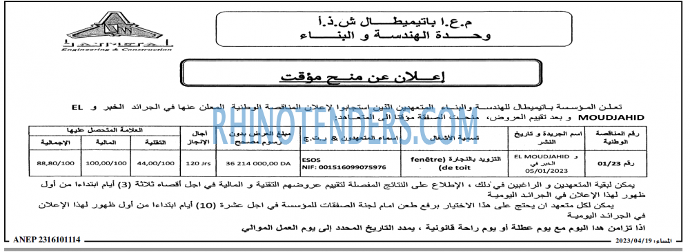 المساء