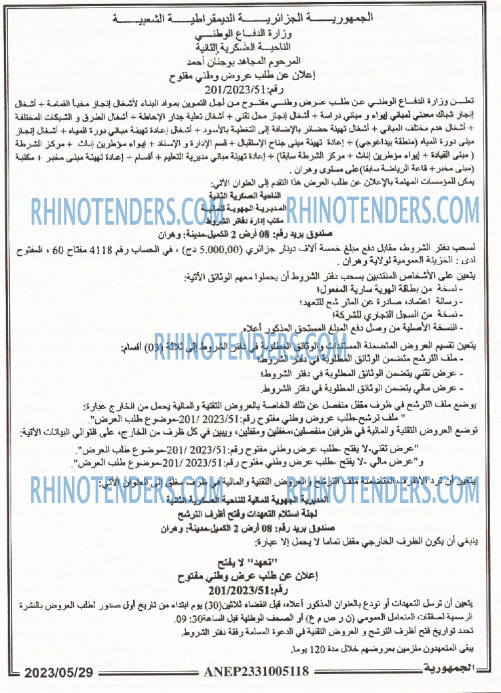 الجمهورية