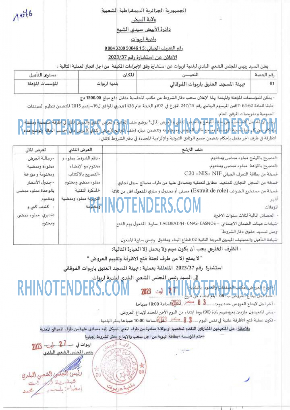 Rhinotenders