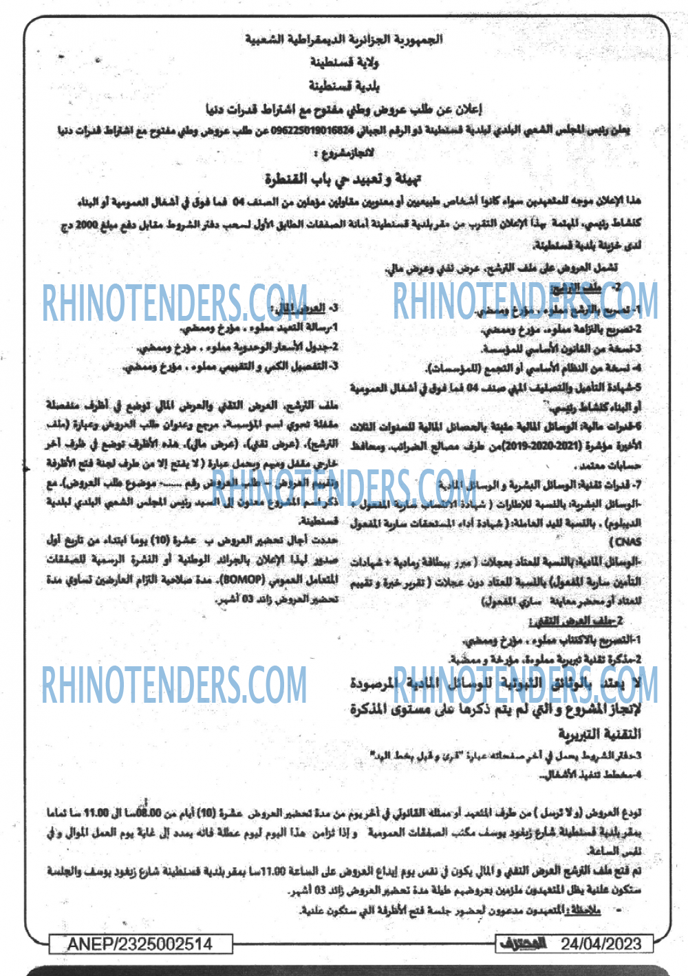 Mouhtaref