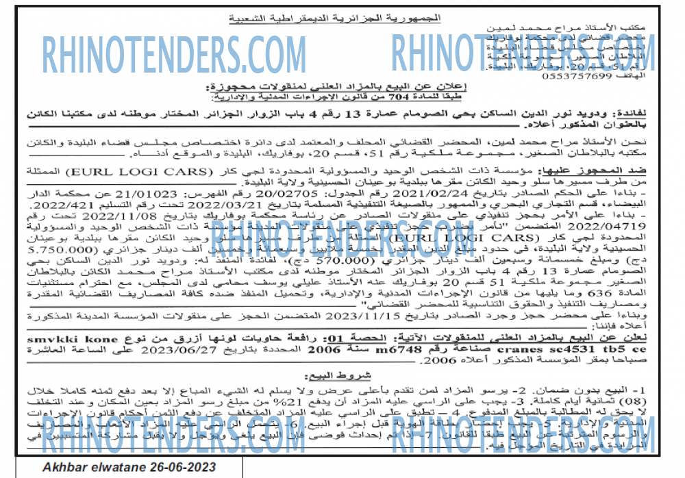 Akhbar Lwatan
