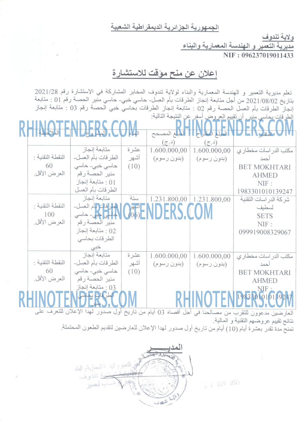 Rhinotenders