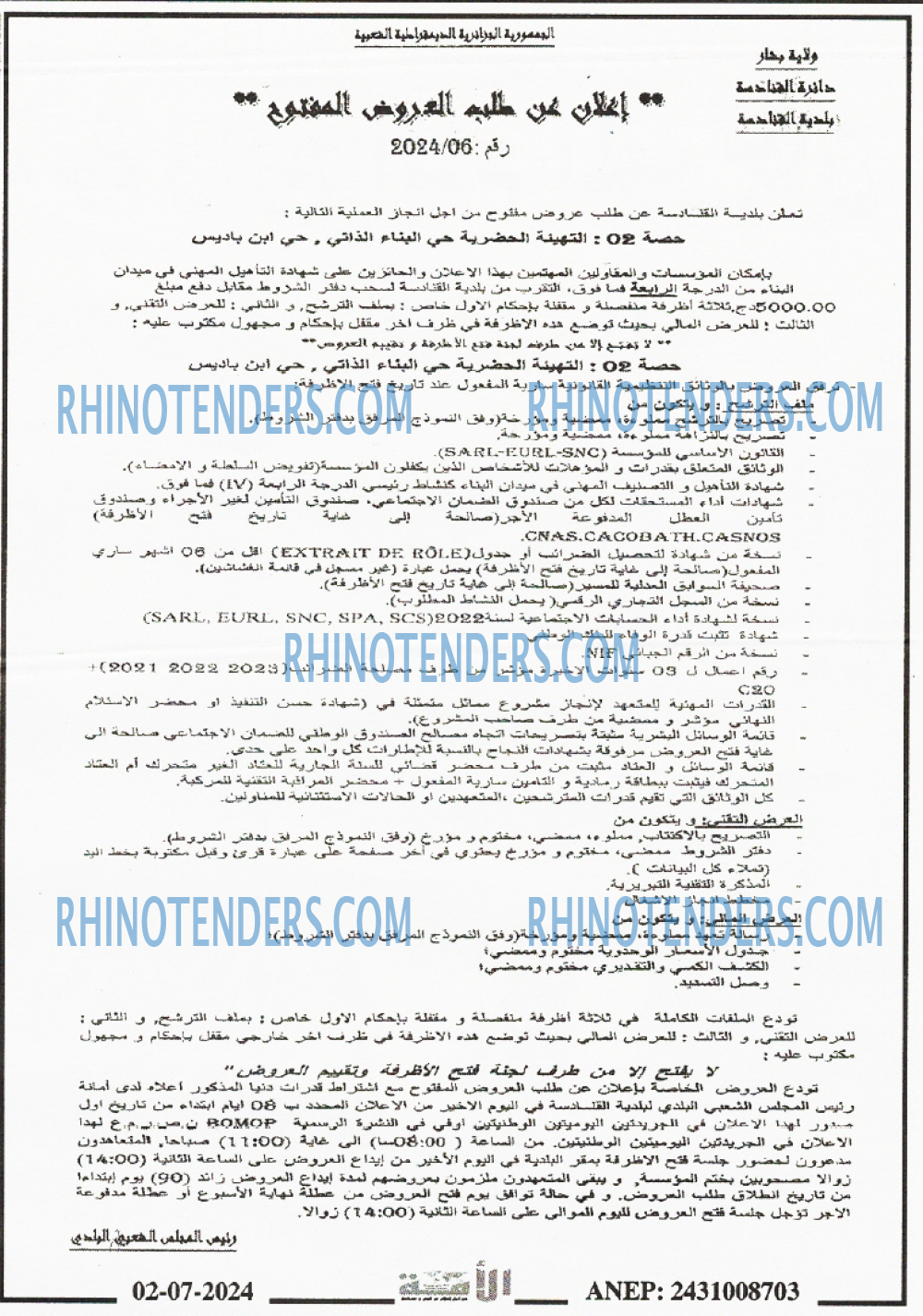 الامة