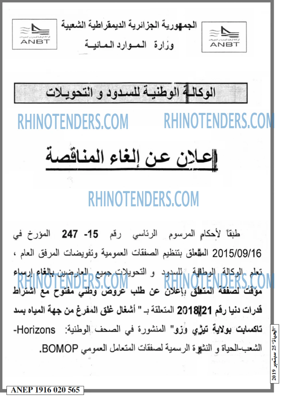 EL HAYAT