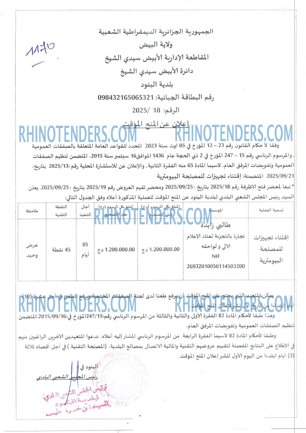 Rhinotenders