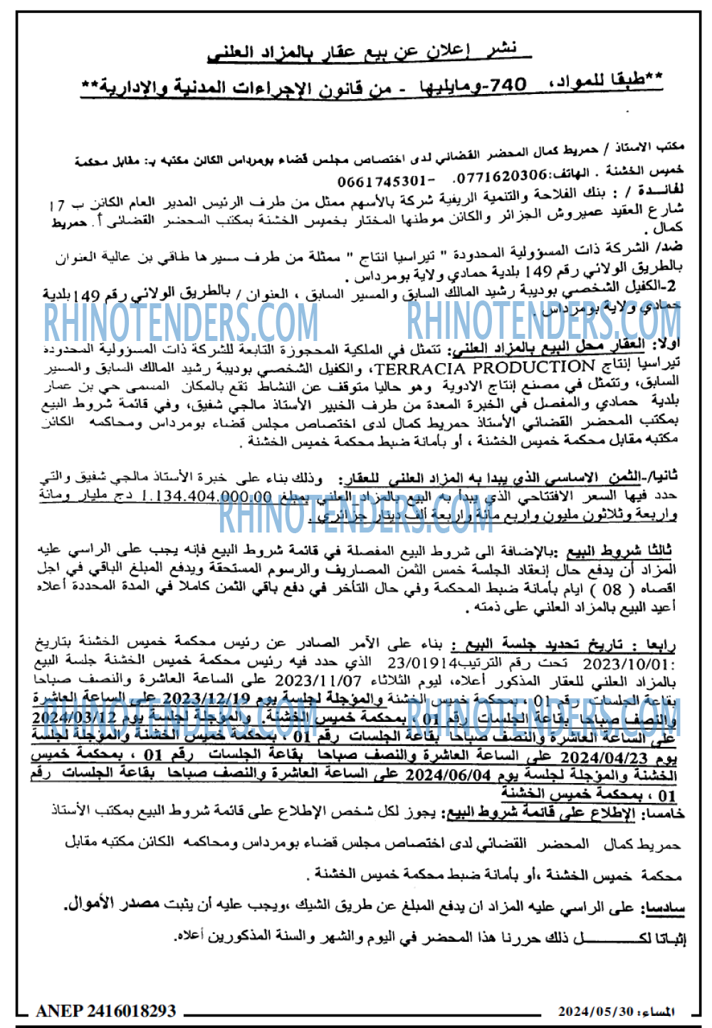 المساء