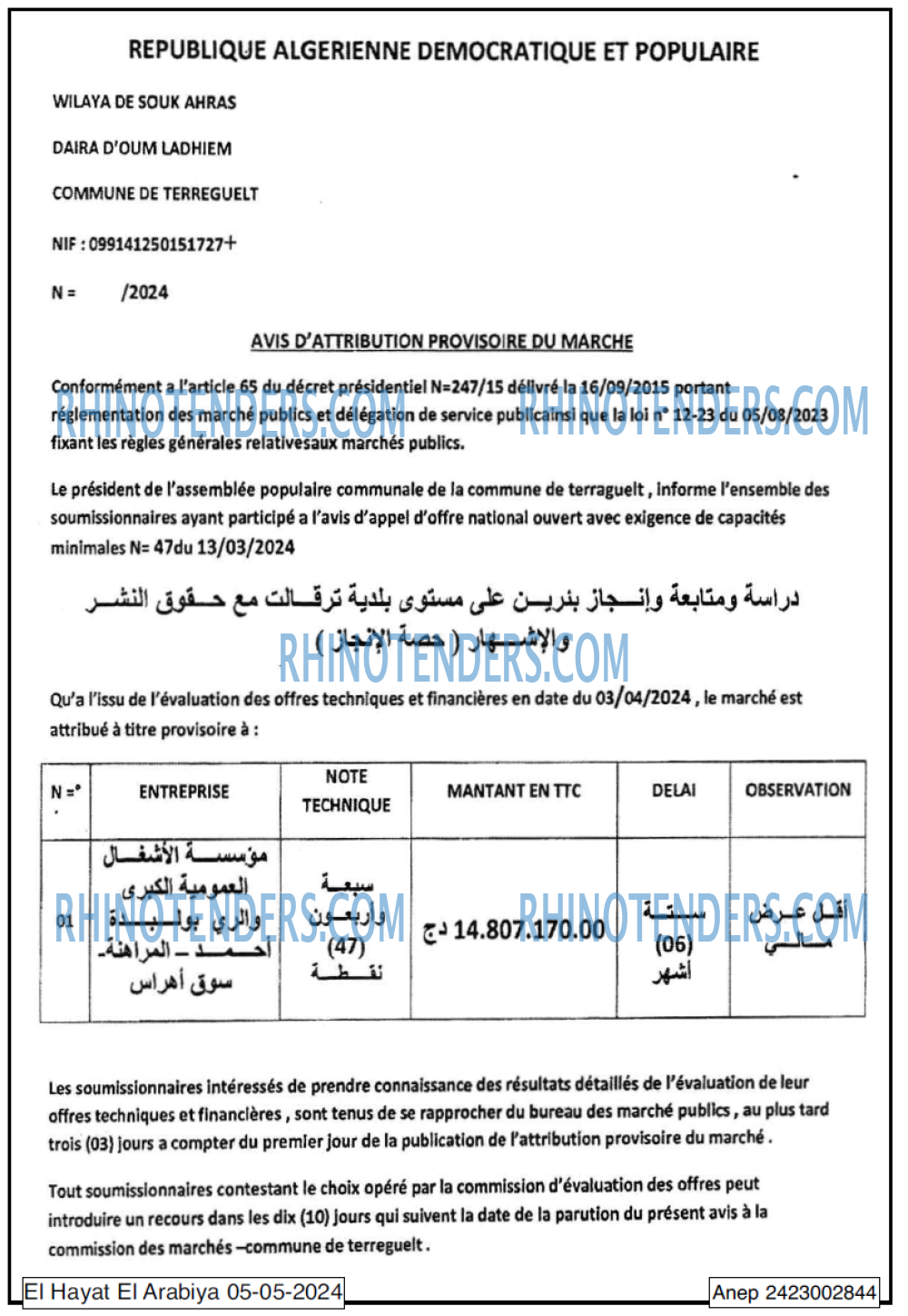 El Hayat El Arabia