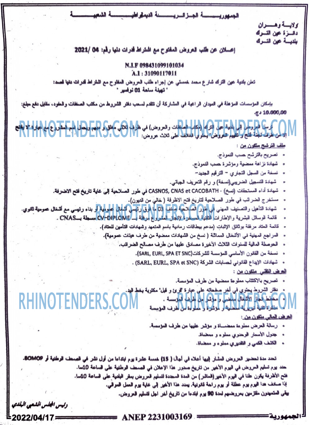 الجمهورية