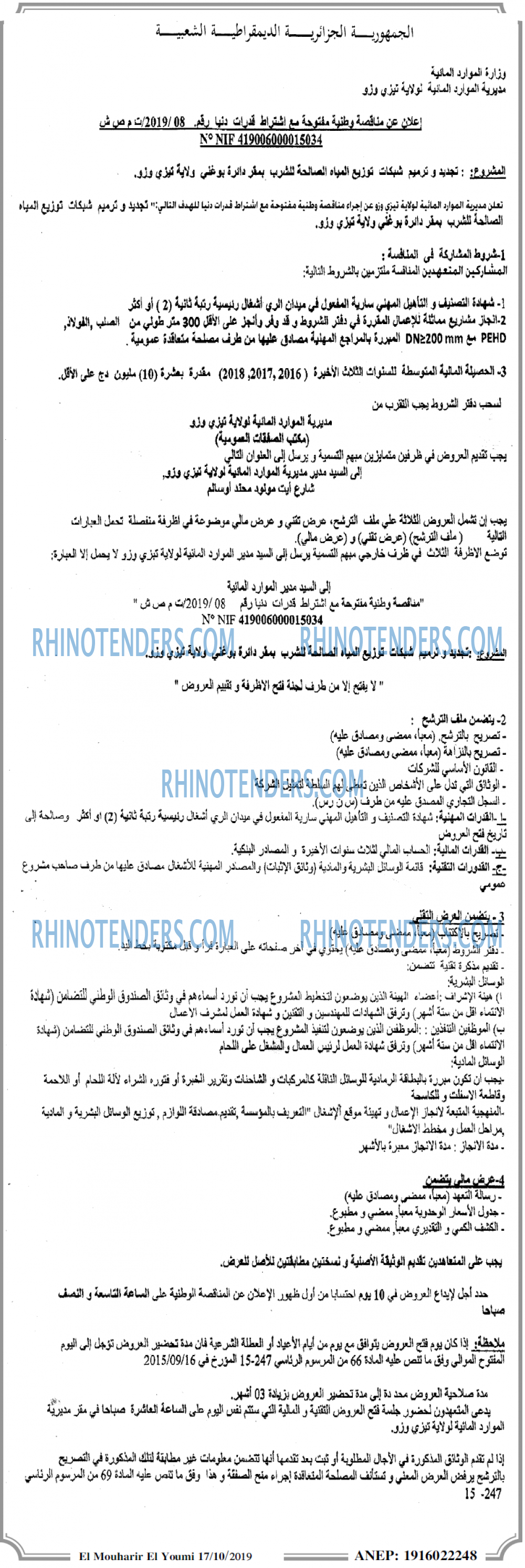 El Mouharir El Youmi