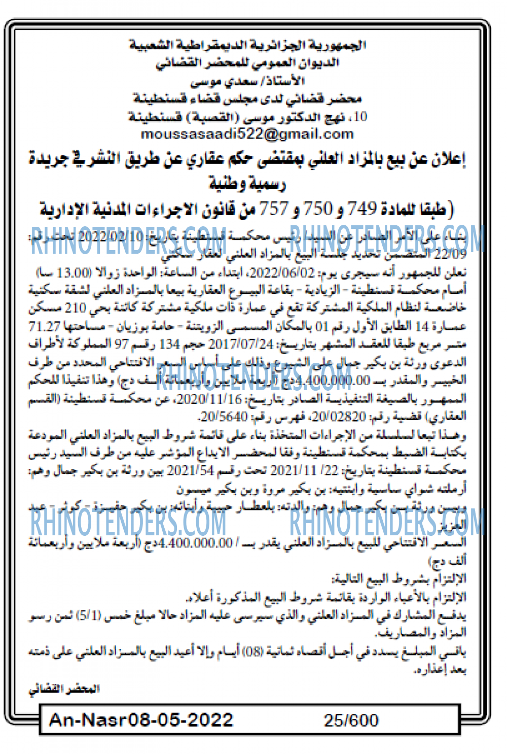 AN-NASR