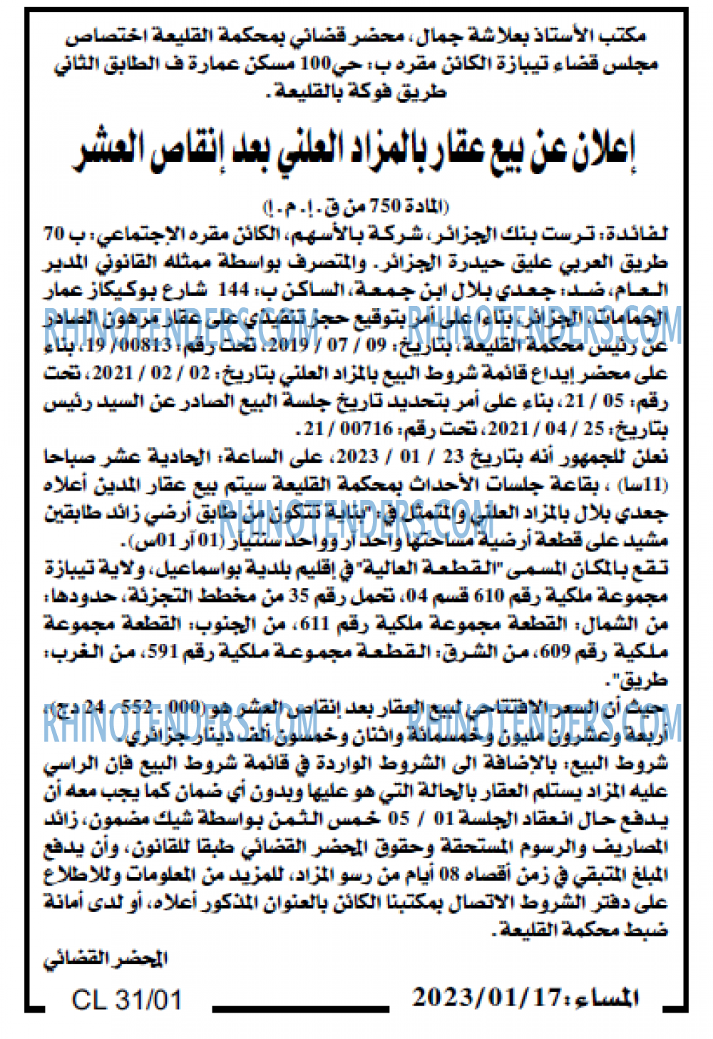 المساء
