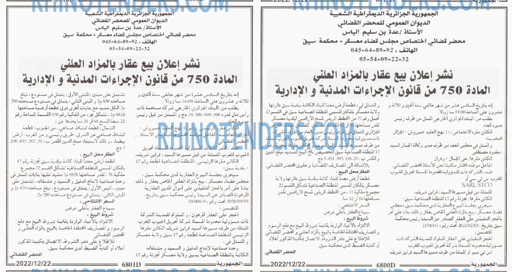 الجمهورية