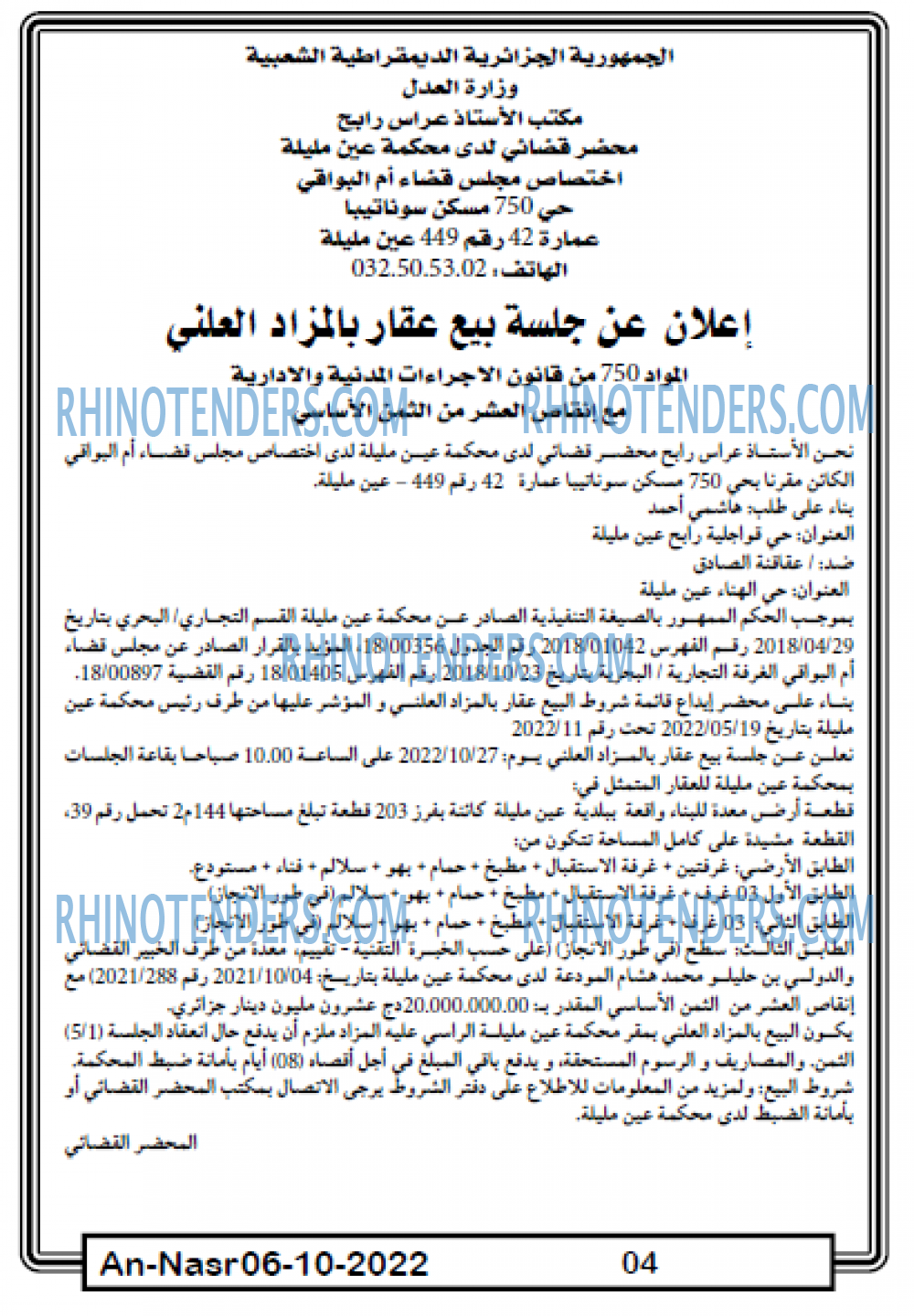 AN-NASR