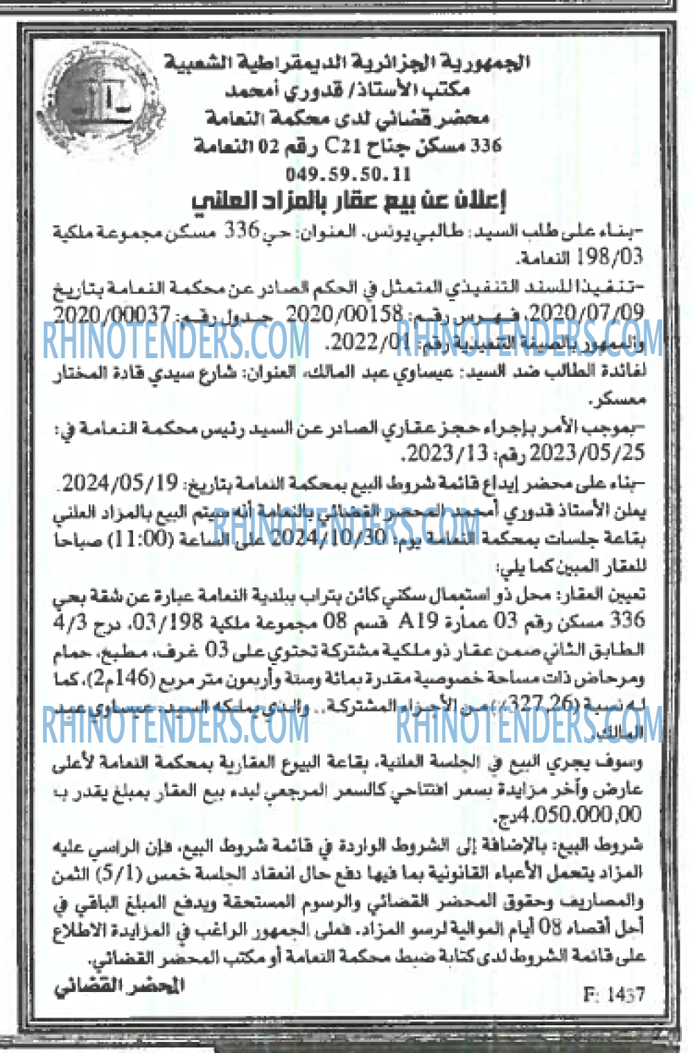 EL KHABAR