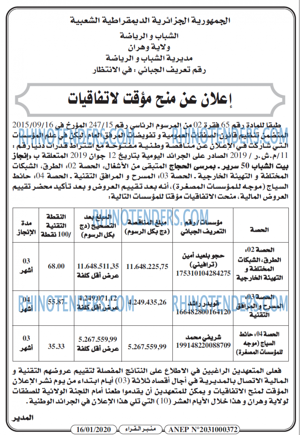 منبر القراء