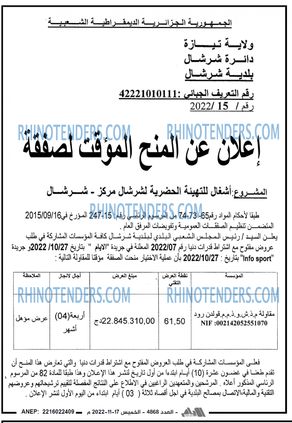 الايام