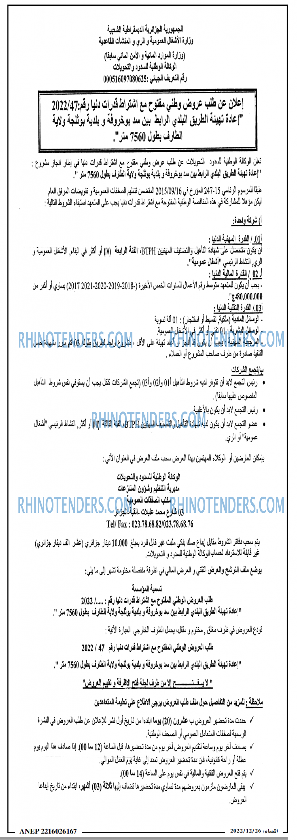المساء