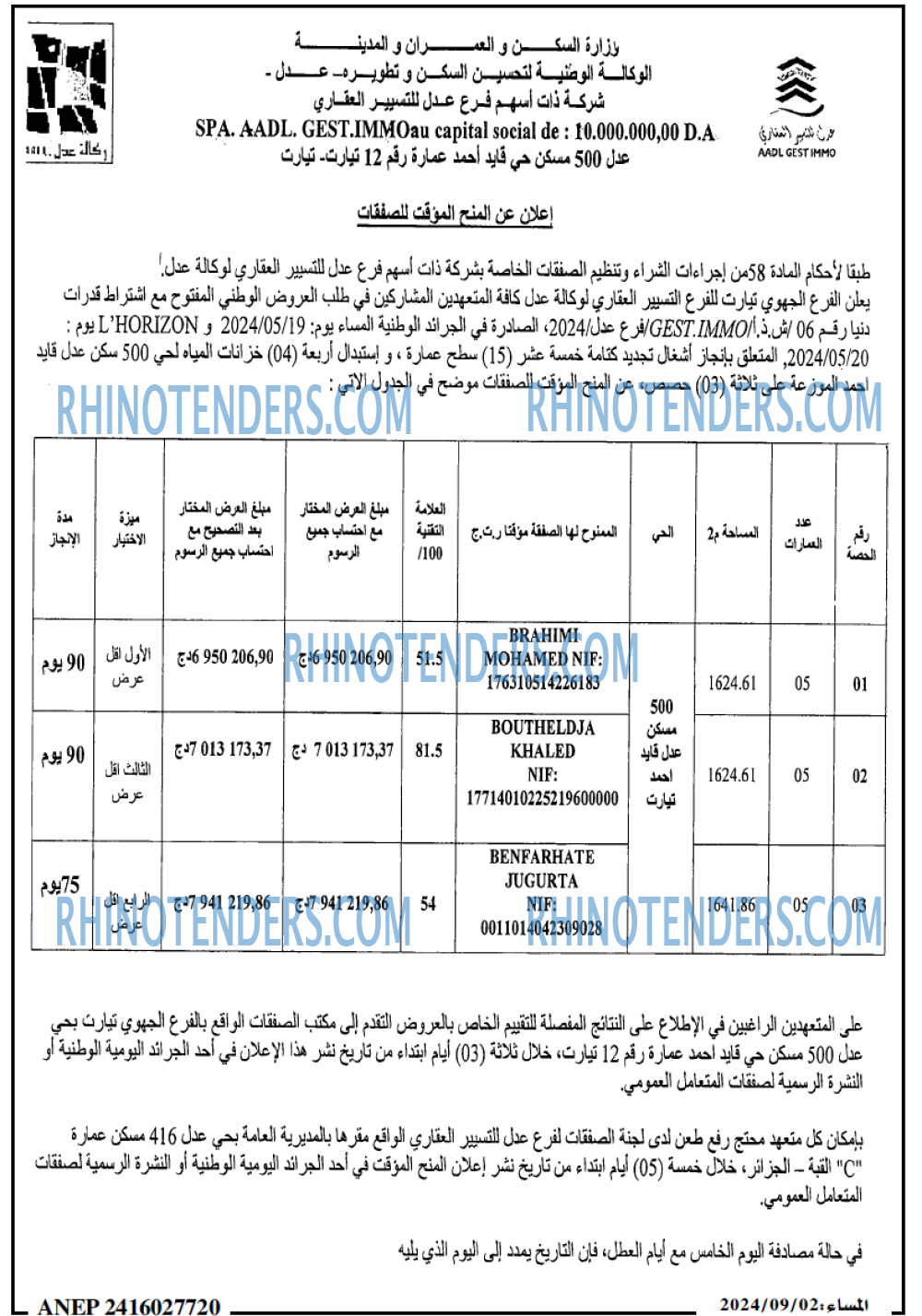 المساء