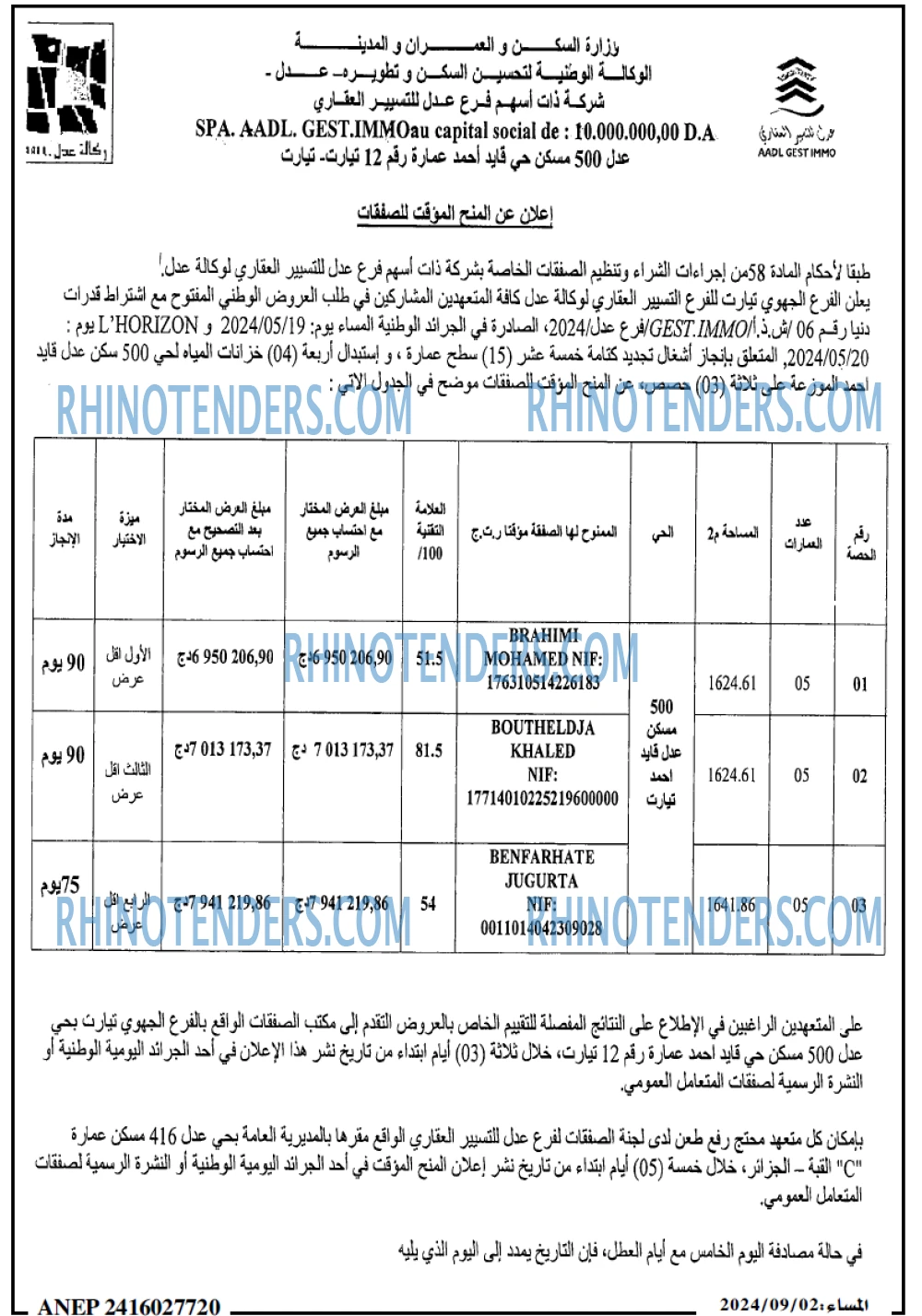 المساء