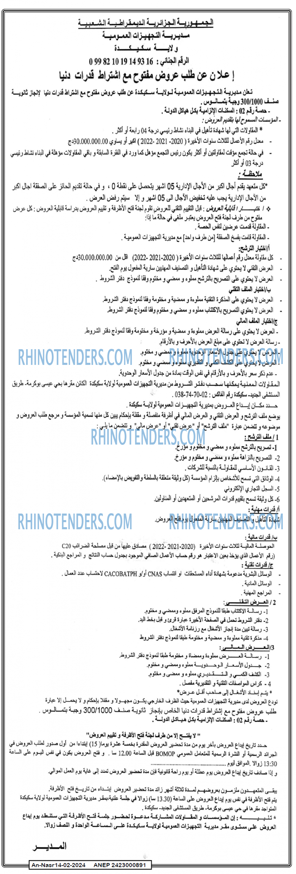 AN-NASR