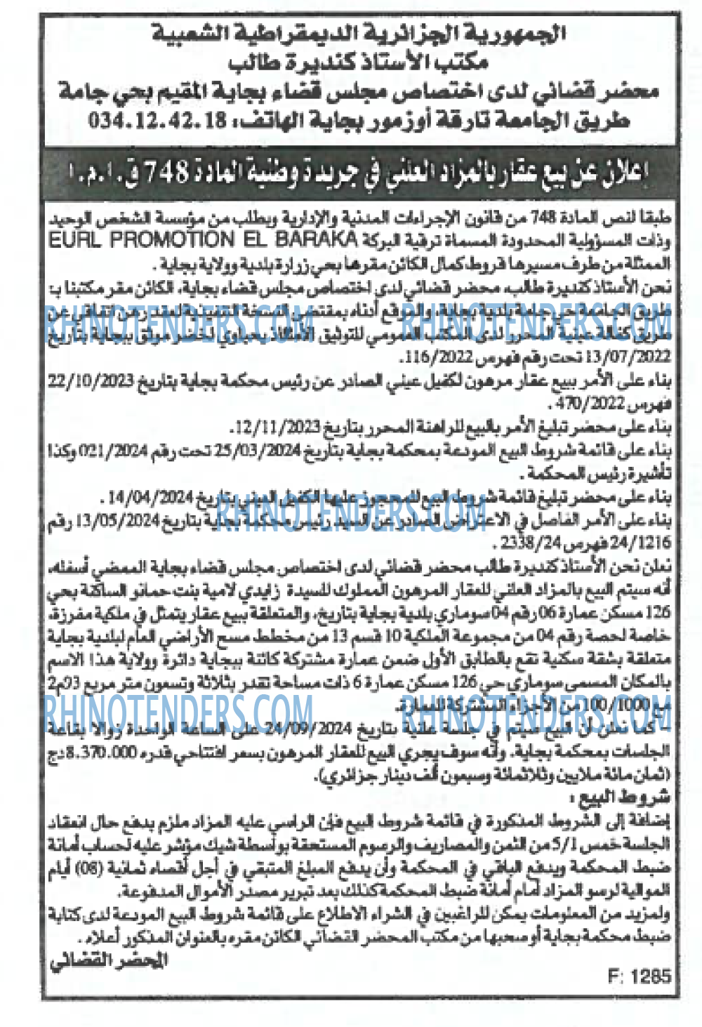 EL KHABAR