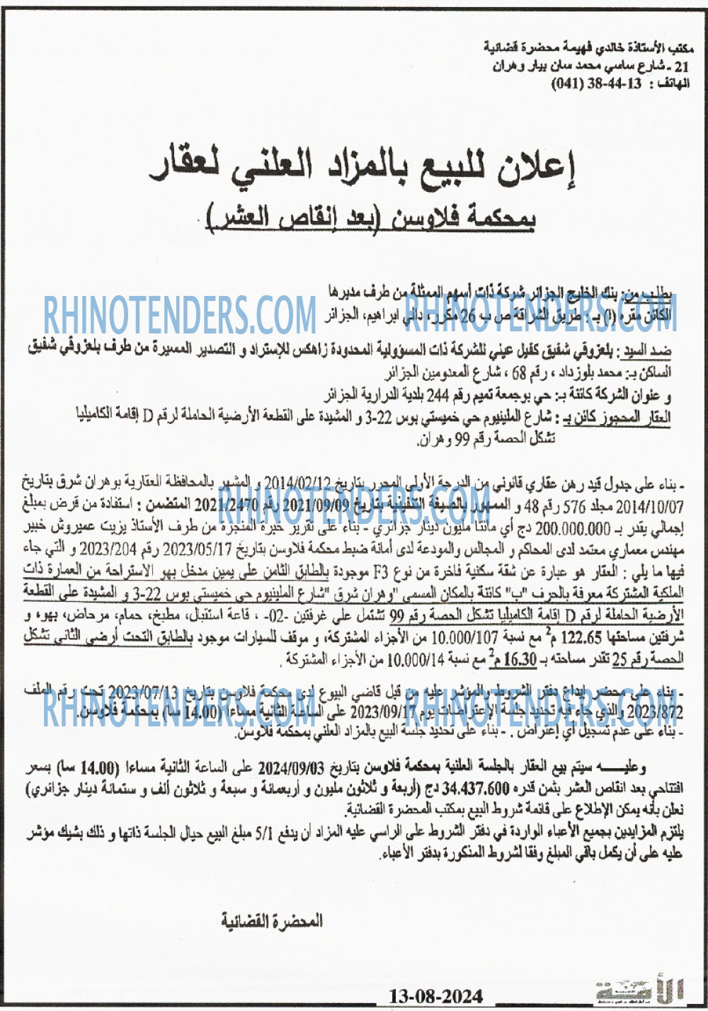 الامة