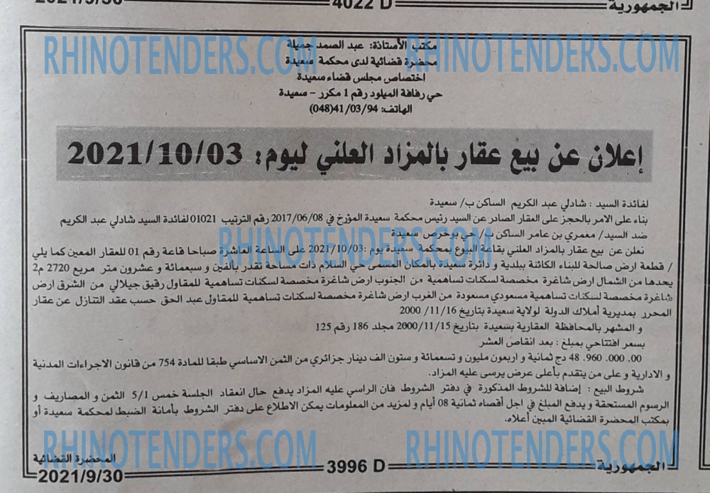 الجمهورية