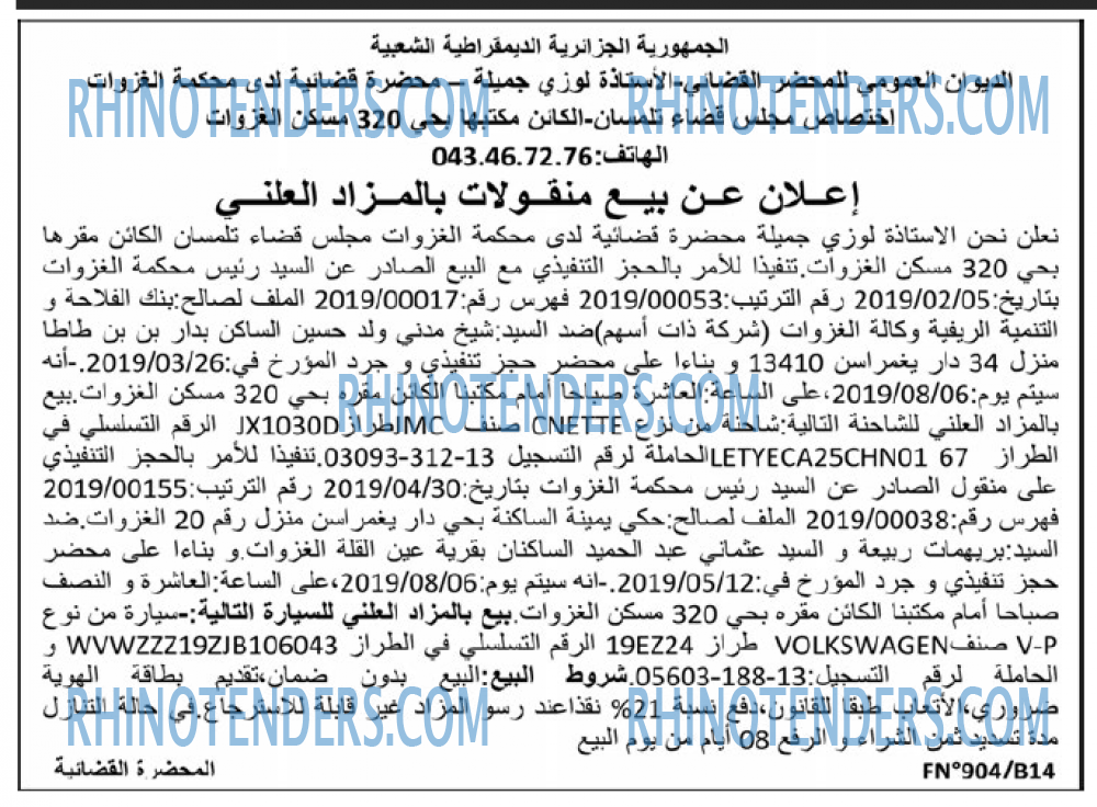 EL KHABAR