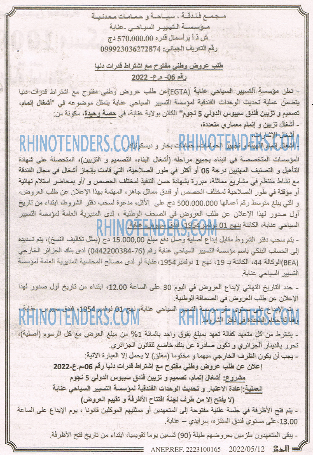 EL KHABAR