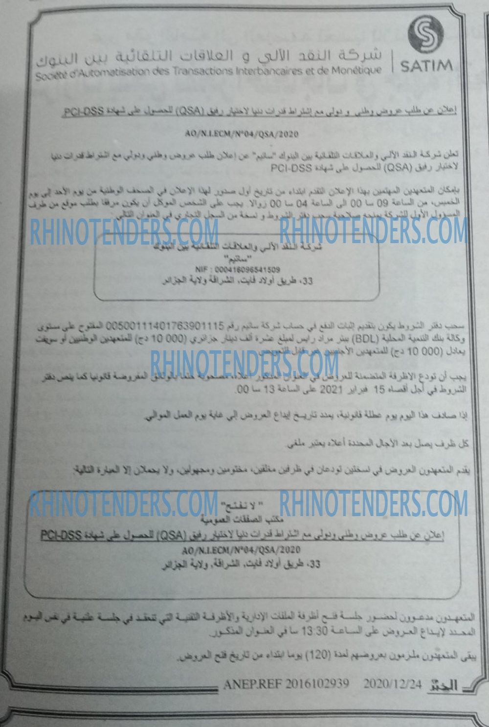 EL KHABAR