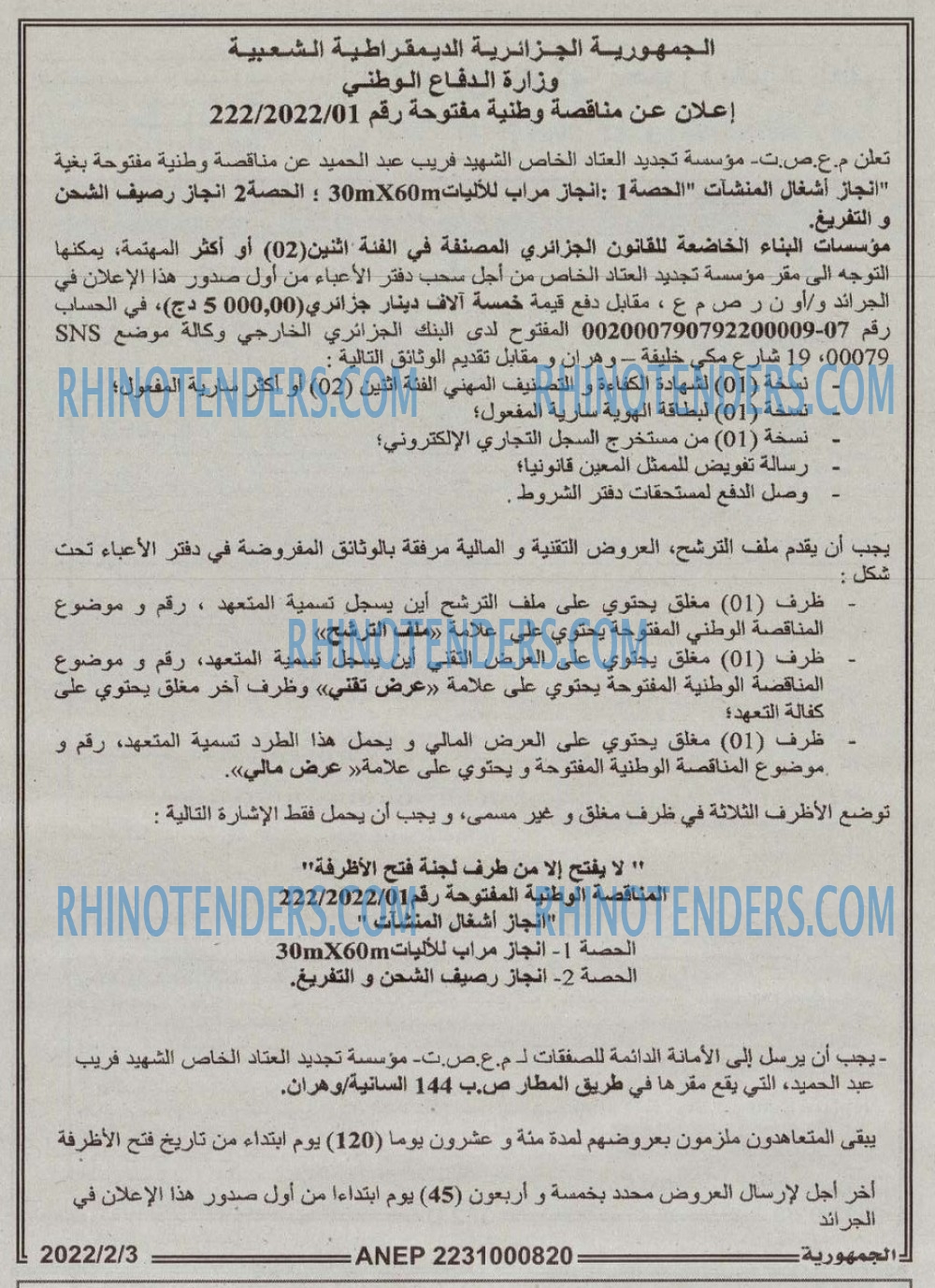الجمهورية