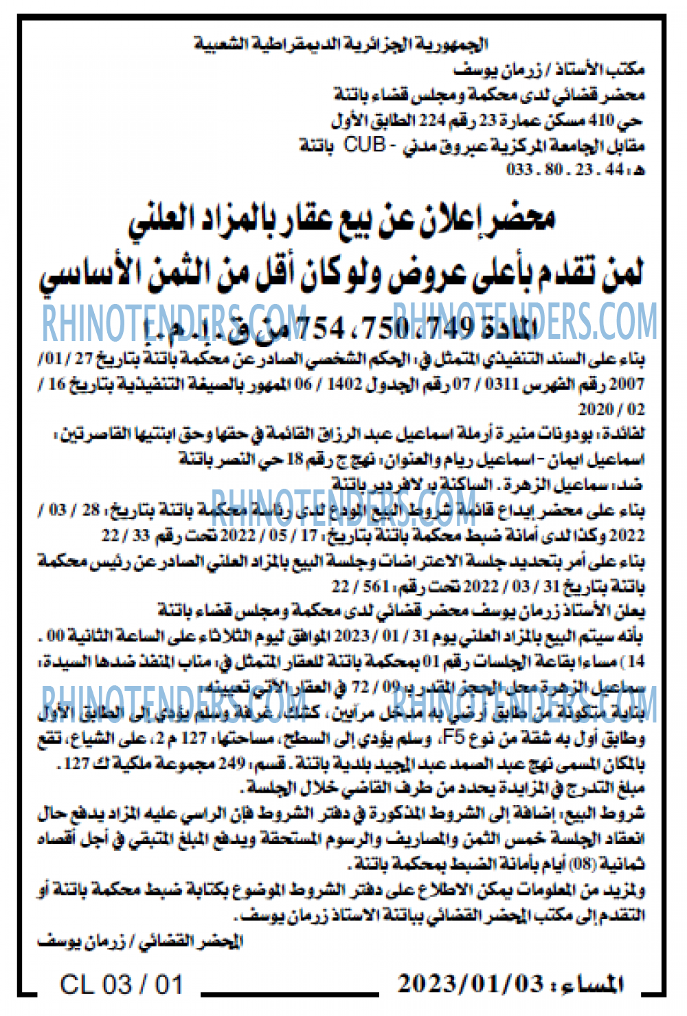 المساء