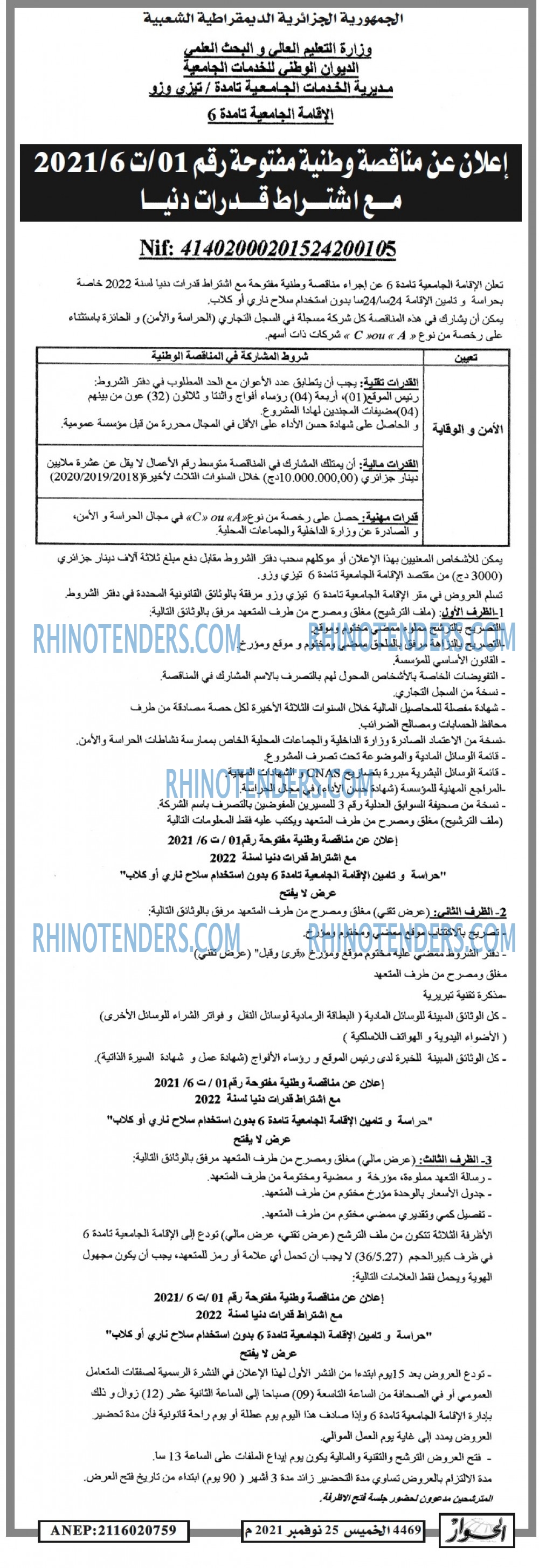 الحوار