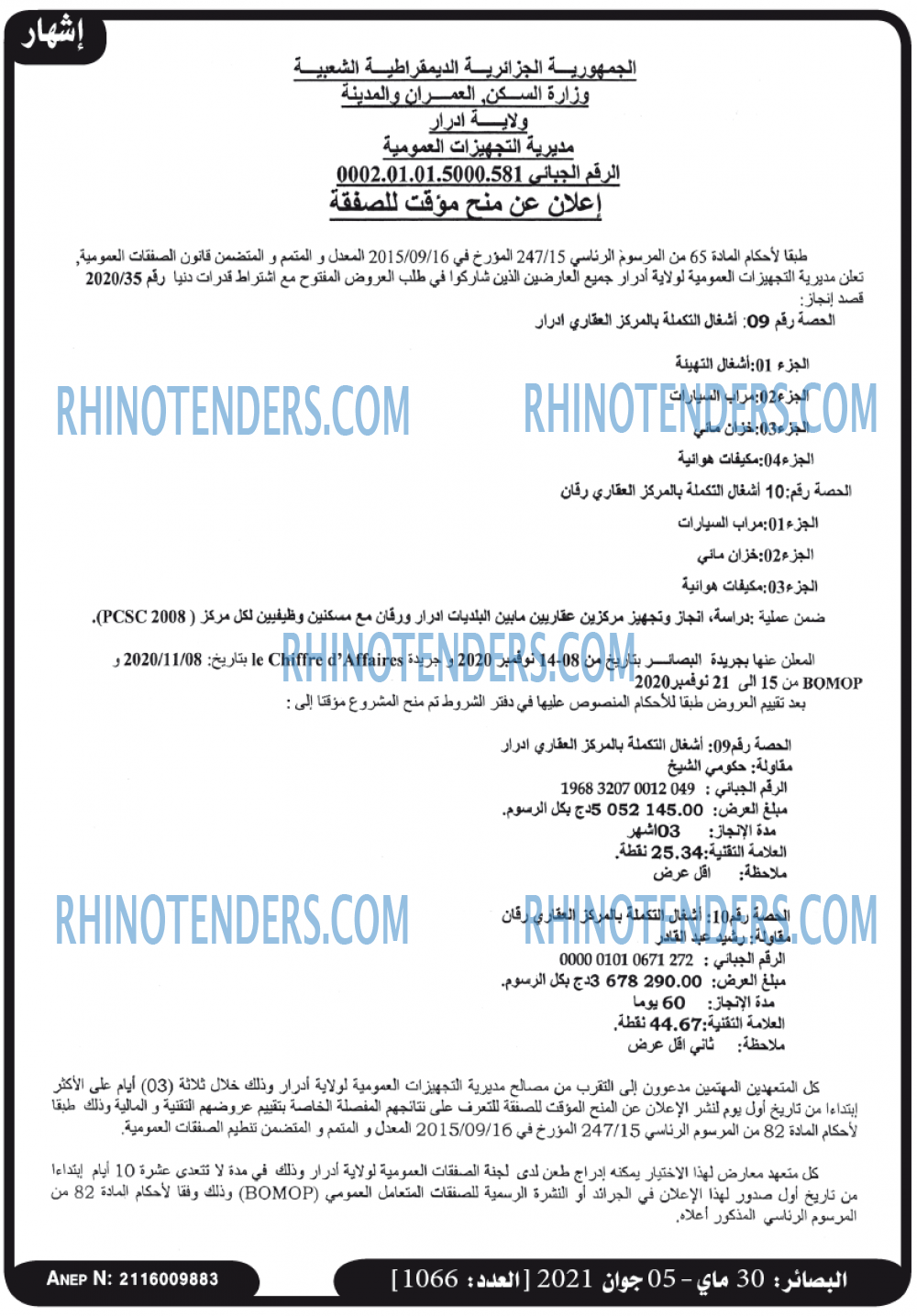 البصائر