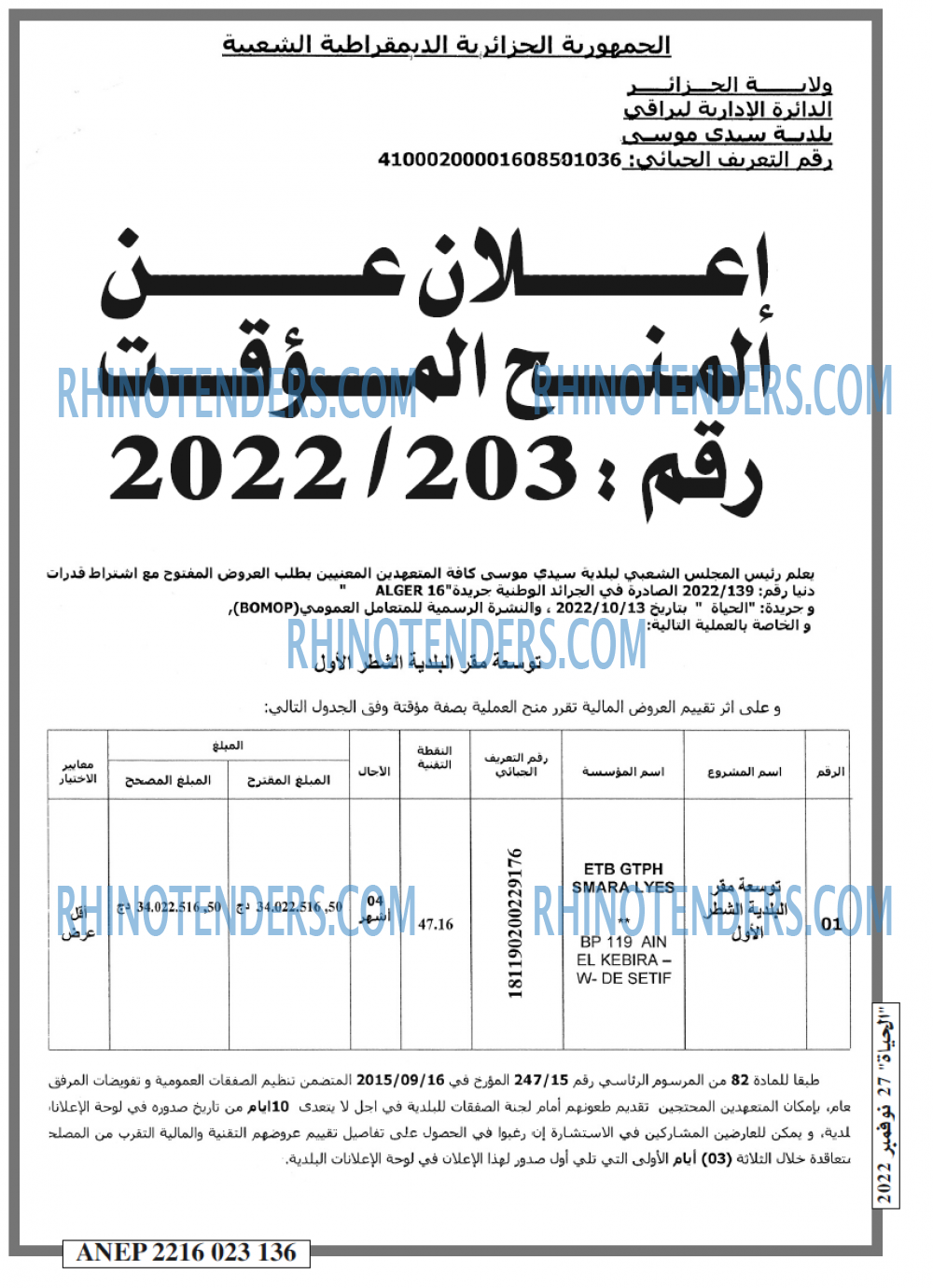 الحياة